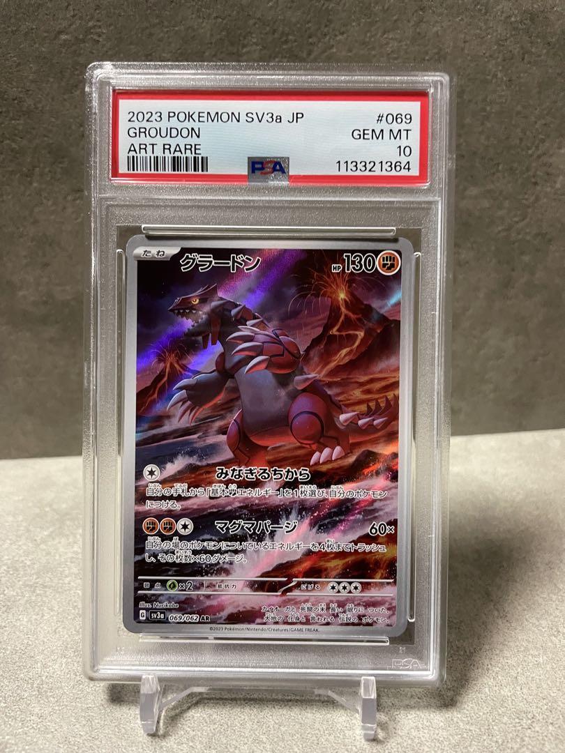 グラードン AR PSA10 069/062 - メルカリ