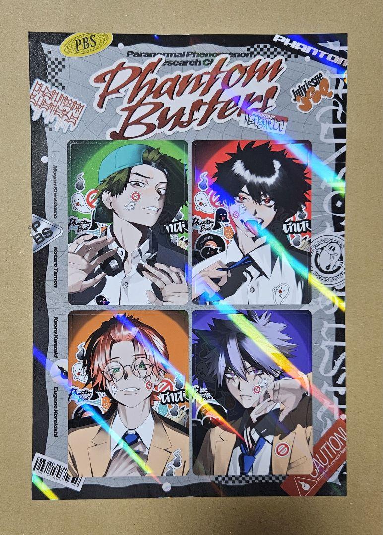 ファントムバスターズ ジャンプSQ 付録 クリアしおり ポスト