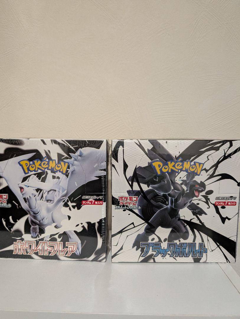 ポケモンカードゲーム　ホワイトフレア　ブラックボルト　シュリンクあり２個セット