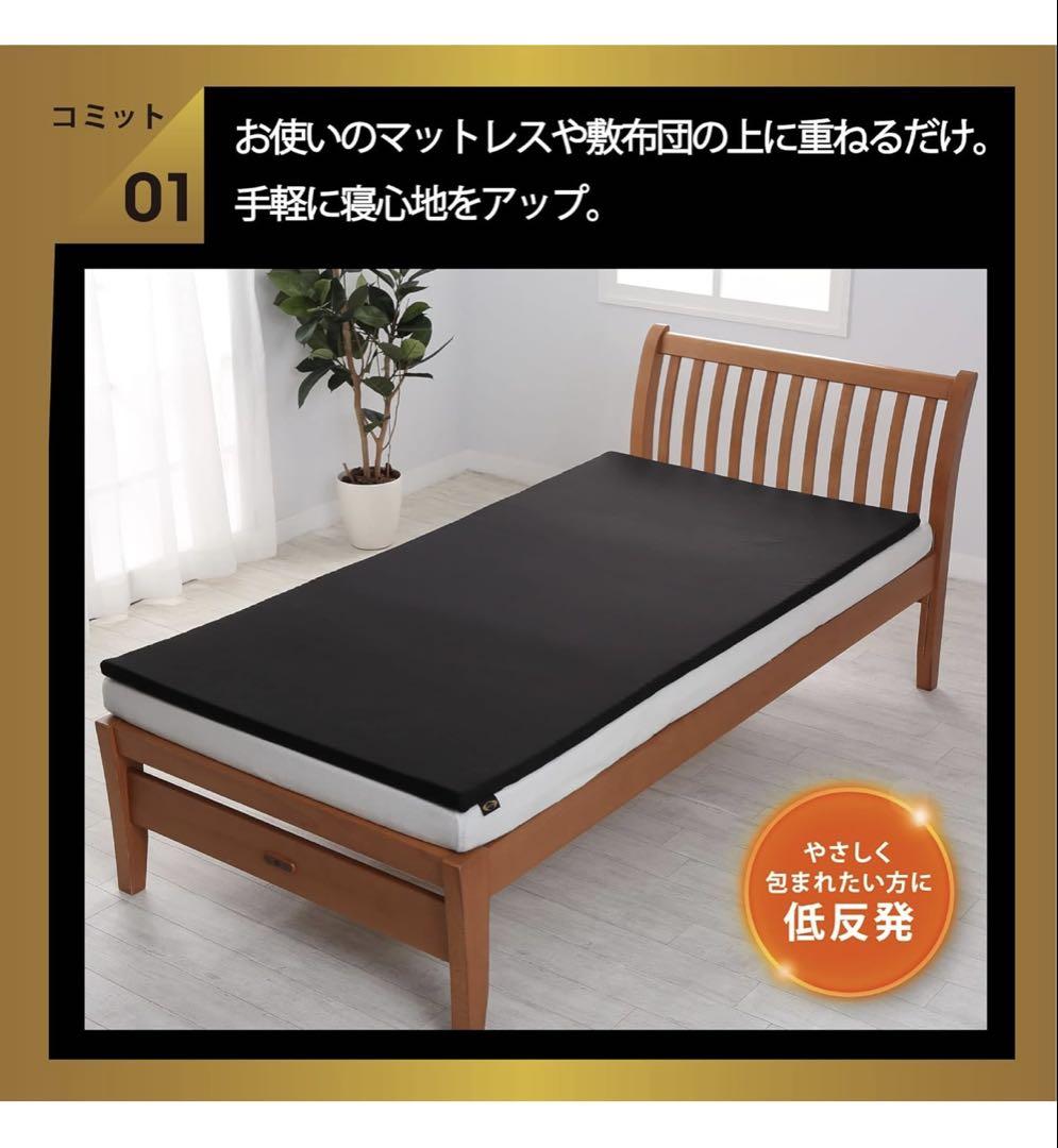 【ざき】RIZAP マットレストッパー　シングルサイズ