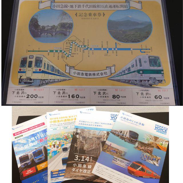 最安値セール ほぼ未使用 マイクロエース A-6190 6191 小田急9000形 登場時 P8rgj-m57933945288 正規品通販