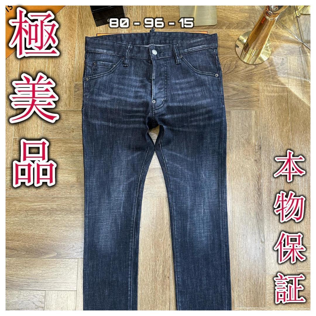 ディースクエアード2362H DSQ2ジーンズ ネイビー コットン デニム