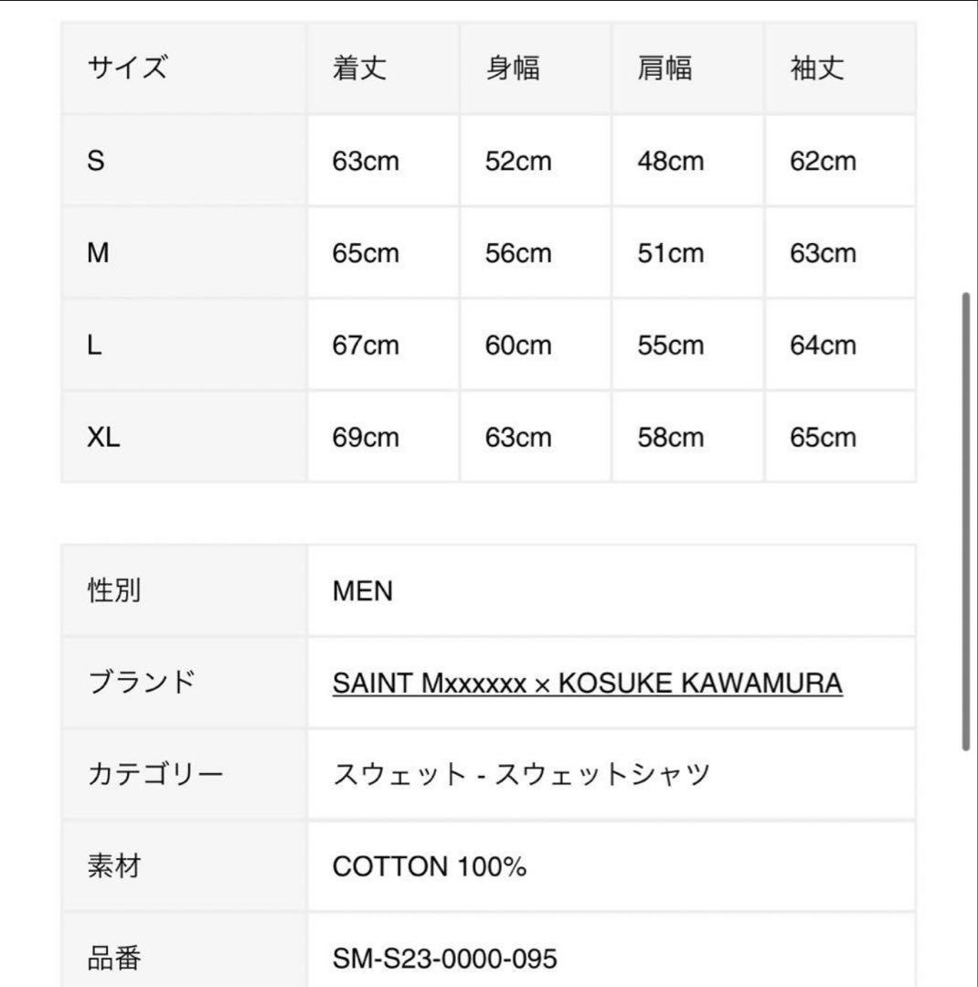 SAINT MICHAEL セントマイケル × KOSUKE KAWAMURA