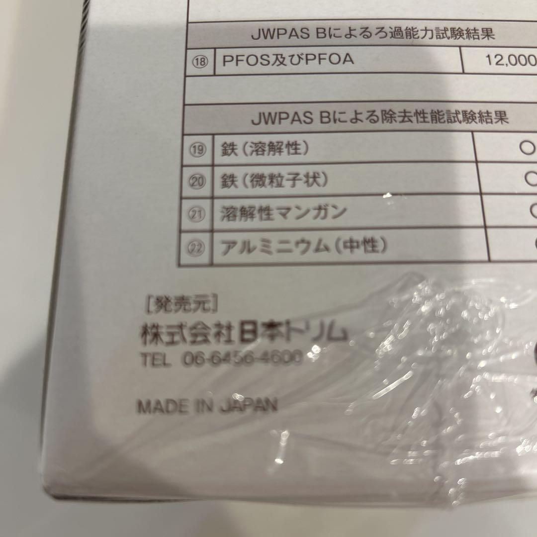 プレミアムマイクロカーボン BMα カートリッジ　(トリムイオン用/純正)
