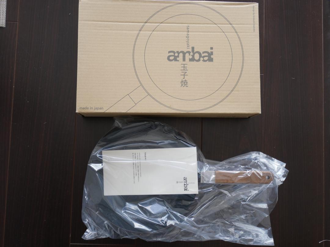 ベリー　ambai 玉子焼　オムレツパン　FSK-004　未使用品