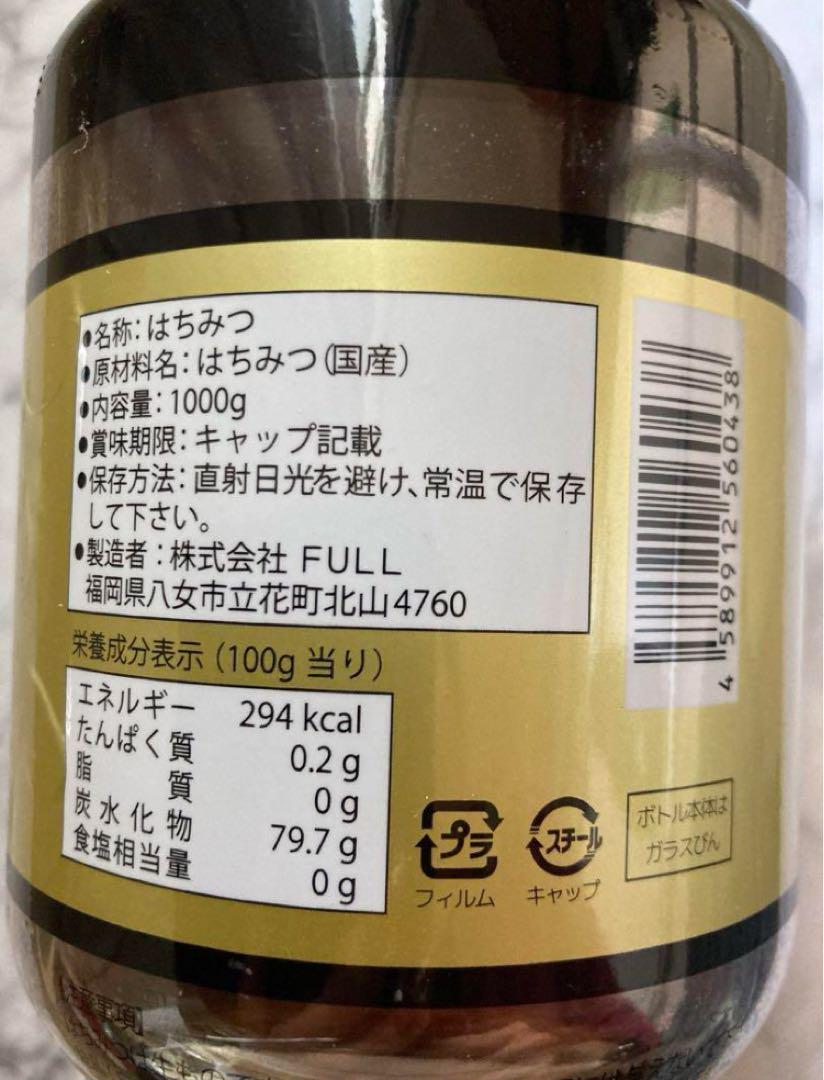 国産百花はちみつ1kg×4個セット