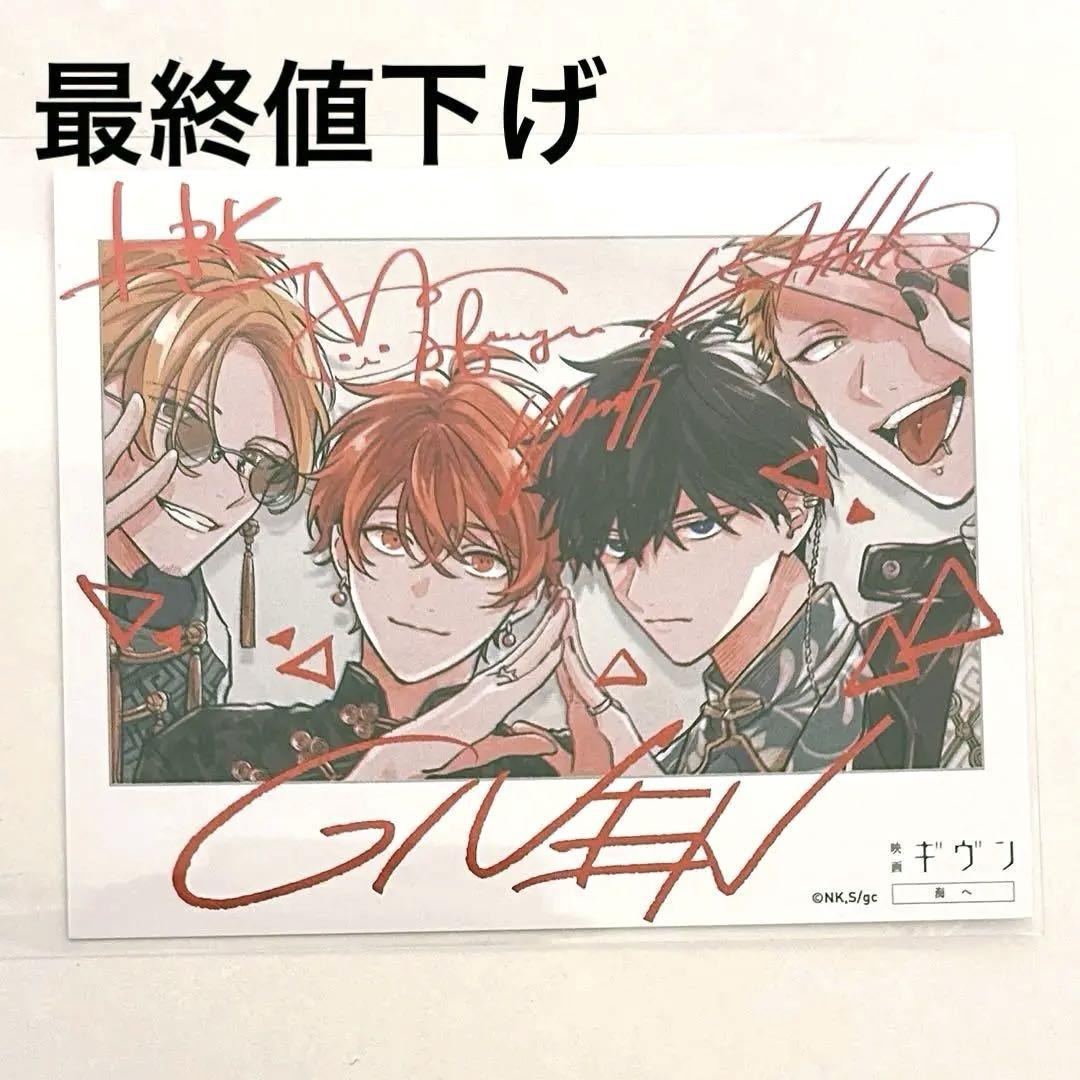 ギヴン 海へ ムビチケ 特典 given ポラロイド風カード低 価格