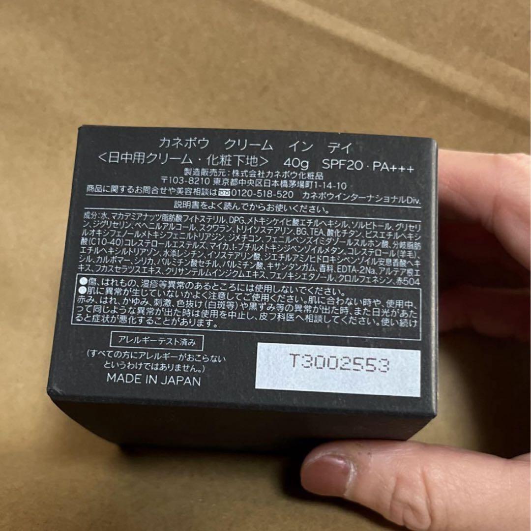 カネボウ クリームインデイ 40ｇ本体2個セット