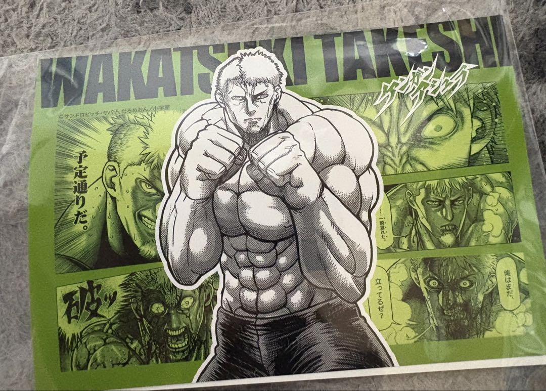 【メーカー直送】 ケンガンアシュラ ランダムステッカー 若槻武士 ネットプリント お絵かき・ねんど・シール