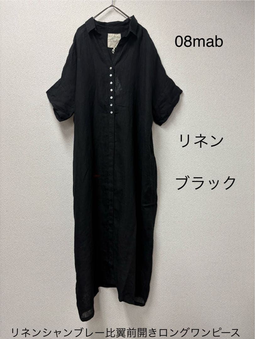 リネンシャンブレー比翼前開きロングワンピース　ブラック　美品