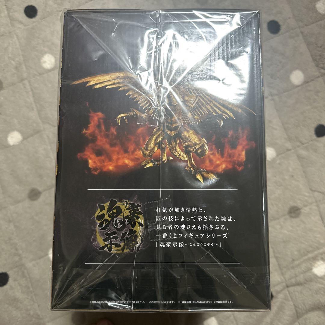 未開封品ラストワン賞 ラーの翼神龍 (メタリックver)