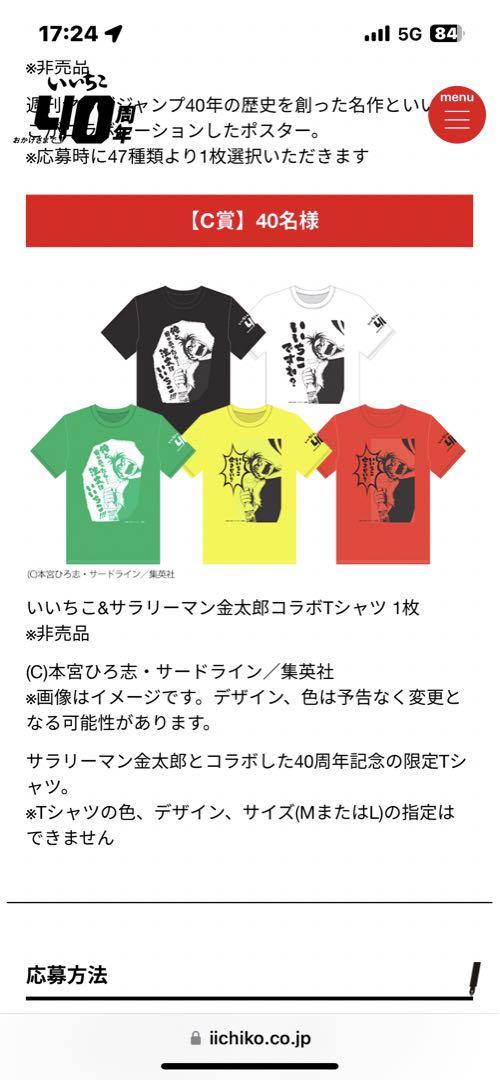 芸能人愛用アイテム特集 専用です。いいちこ40周年記念コラボ サラリーマン金太郎 本宮 その他
