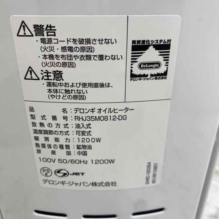 2022好評 オイルヒーター アミカルド RHJ35M0812 7L5Jh-m57943198182 デロンギ 大特価国産