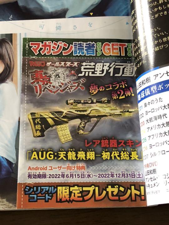 週刊少年マガジン29号 メルカリ 週刊少年マガジン29号 メルカリ