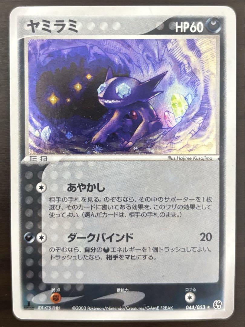 ポケモンカード ADVシリーズ 93枚まとめ売り - メルカリ