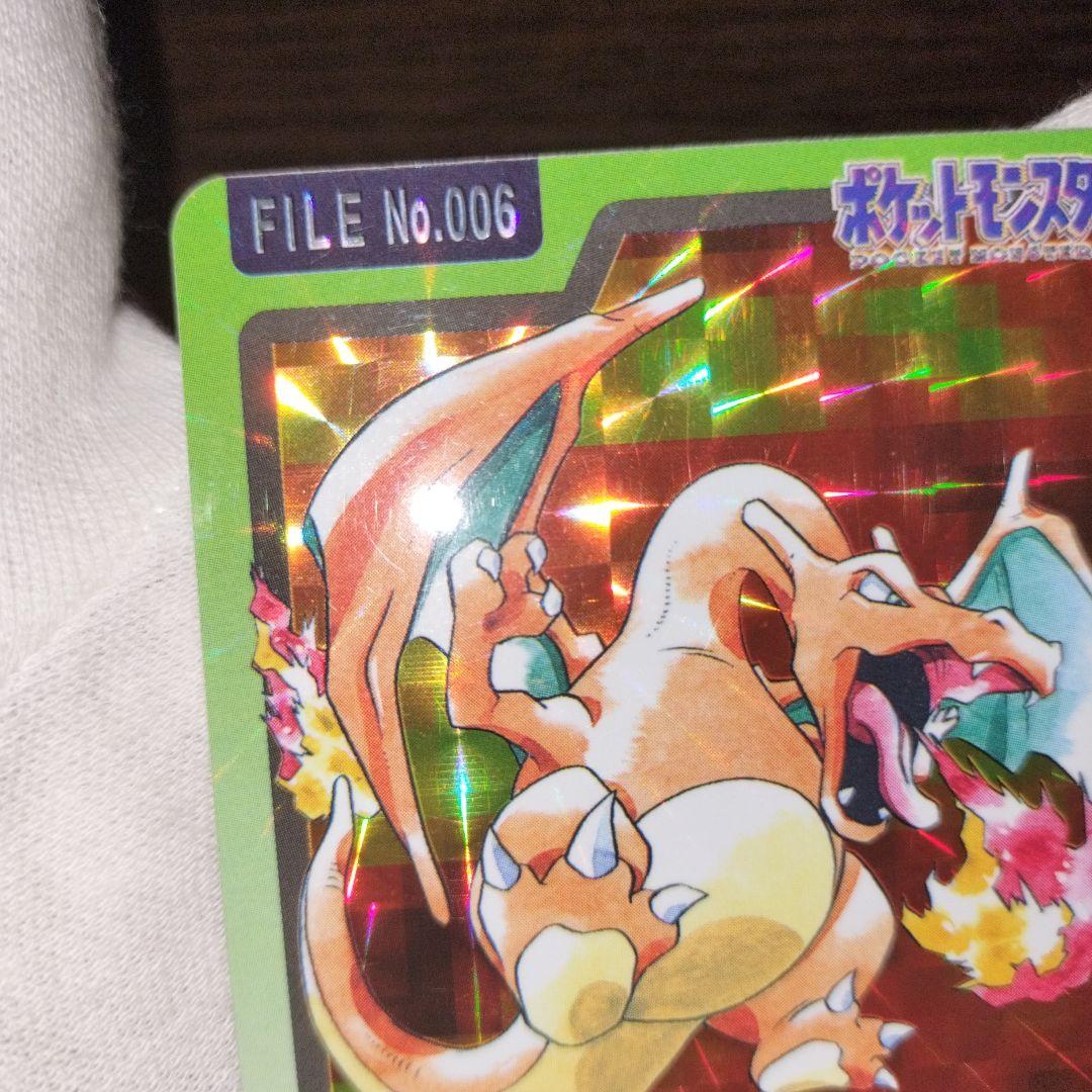 ポケモンカードダス リザードン