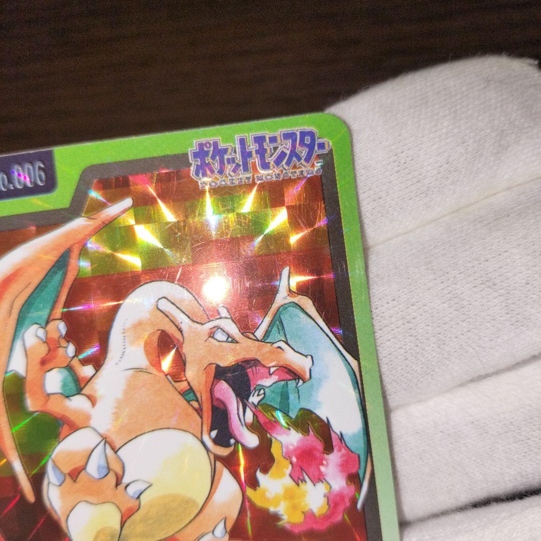 ポケモンカードダス リザードン