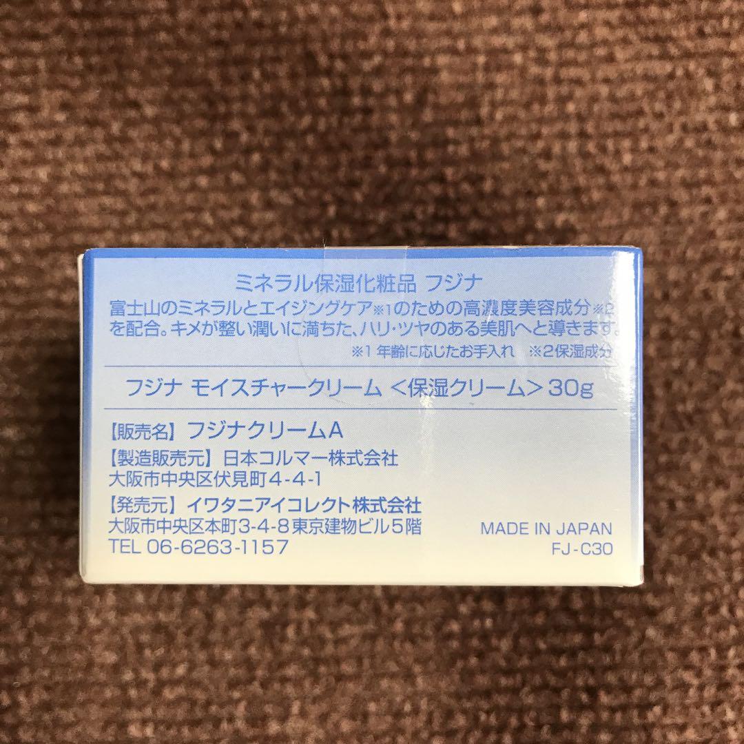 ミネラル保湿化粧品　フジナ　モイスチャークリーム　<保湿クリーム>　30g