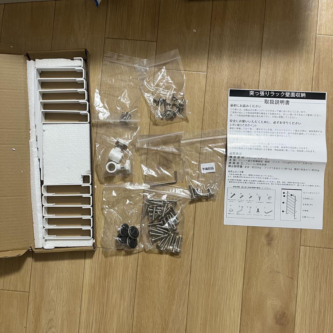 KIRATAKU 突っ張りウォールラック 壁収納ラック ホワイト 幅80cm