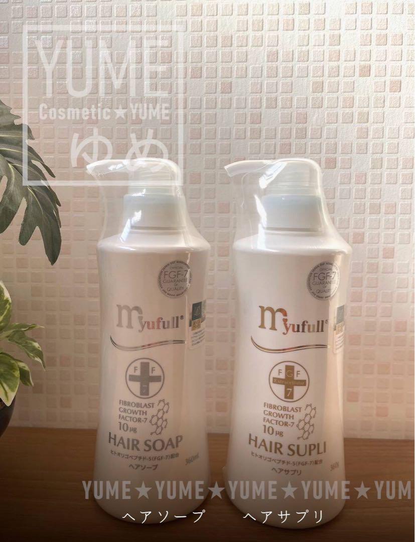 ヘアソープ・ヘアサプリ■ミューフル　myufull