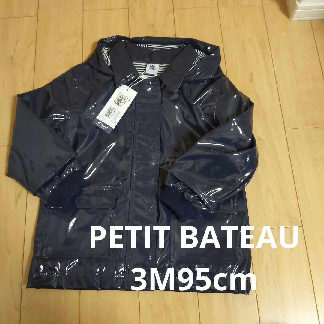 新品PETIT BATEAU3M95cmシャイニーヨットパーカー定価16500円