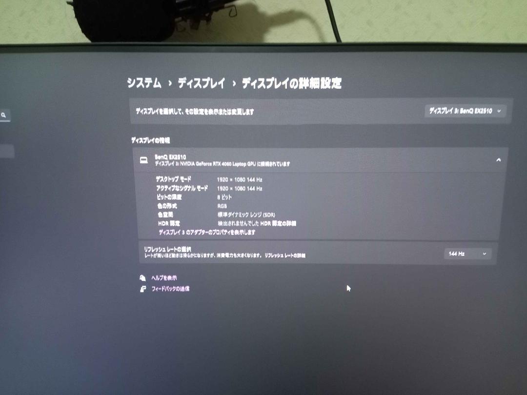 ディスプレイ・モニター本体 BenQ MOBIUZ EX2510
