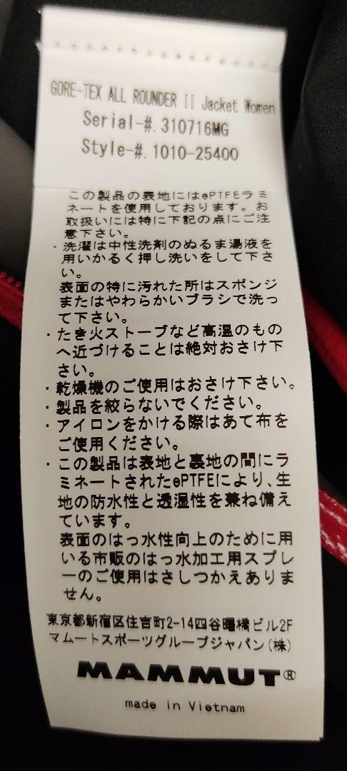 女性用S