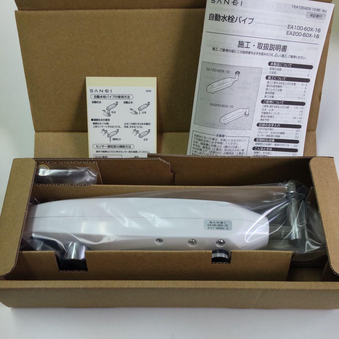 キッチン SANEI EA100-60X g37QK-m57945852182 自動水栓パイプ ▔できます