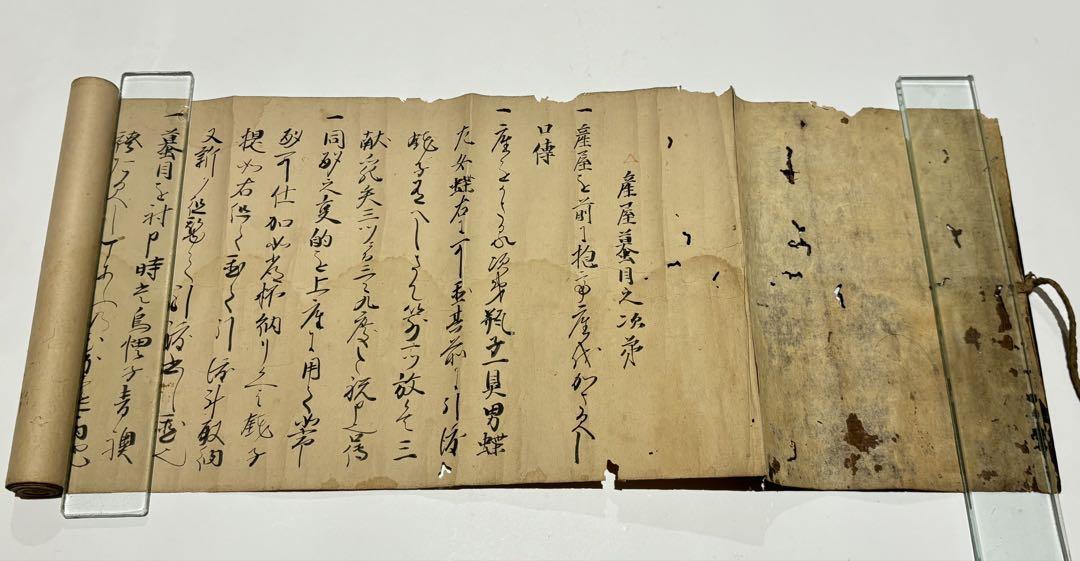 「古写本 弓術書 生屋蟇目之次第 他）」寛永期写 3巻|兵法 弓道 和本 古典籍 古写本 弓術書 生屋蟇目之次第 他）」寛永期写 3巻|