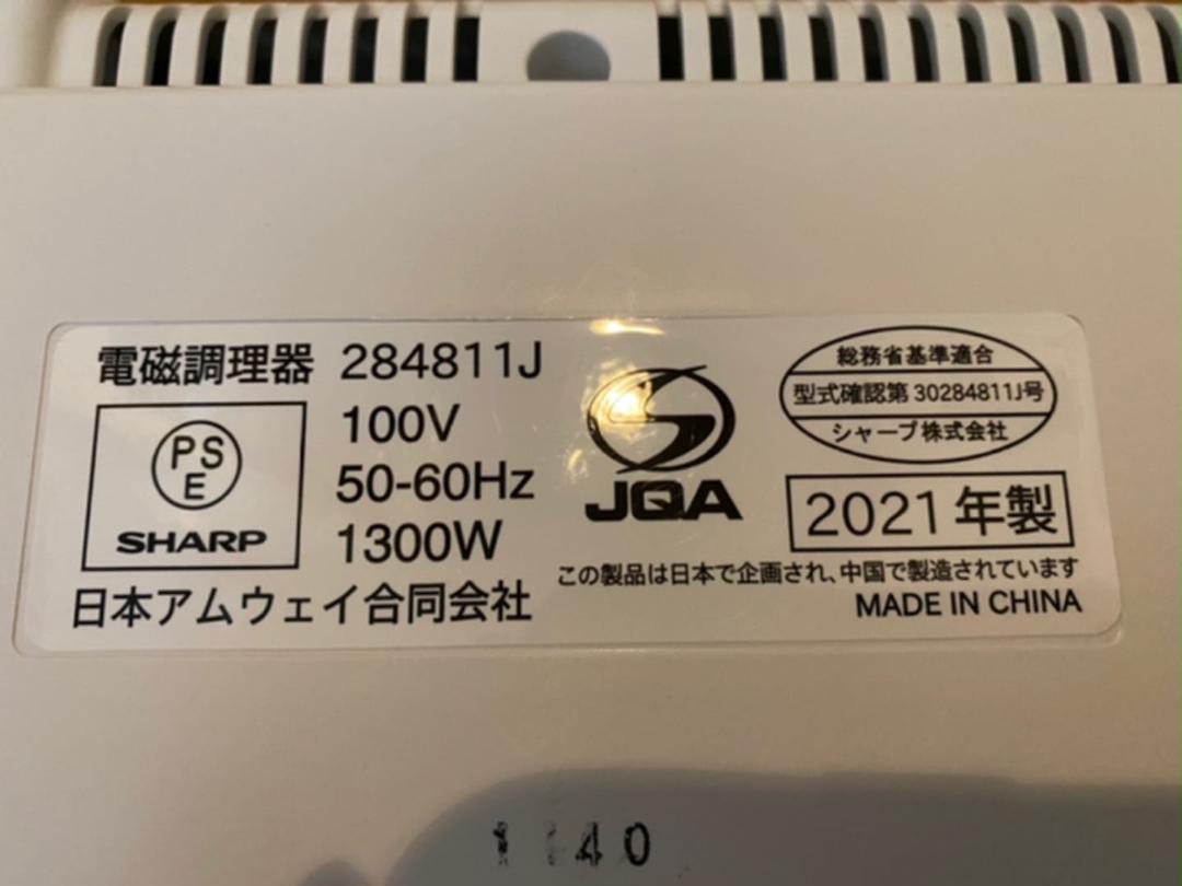 があまりな ひじき様専用 インダクションレンジ 最新2021年製 l7TSR-m57947572410 アムウェイ IH ケーブル