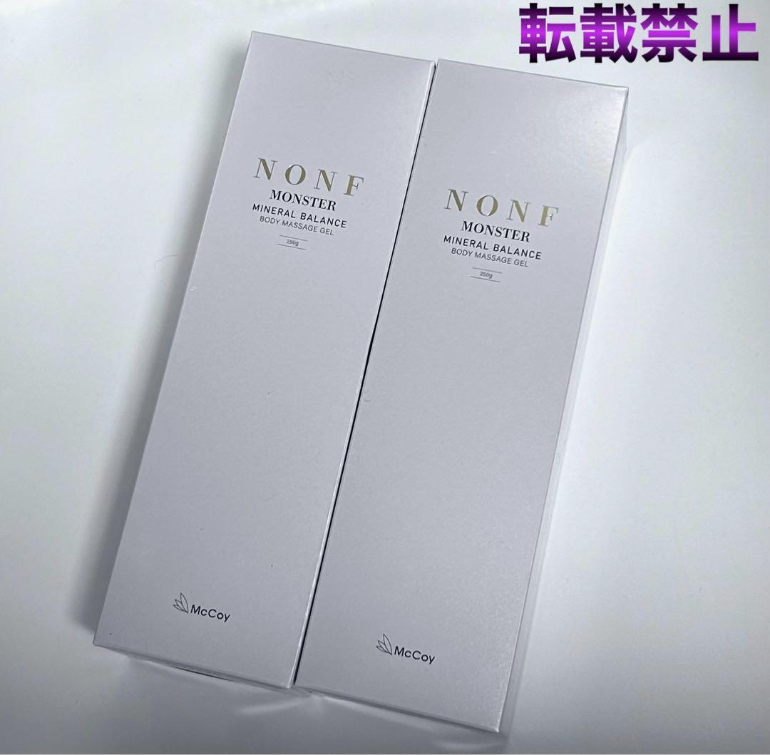 マッコイ ノンFモンスター 250g 2本 ノンエフ