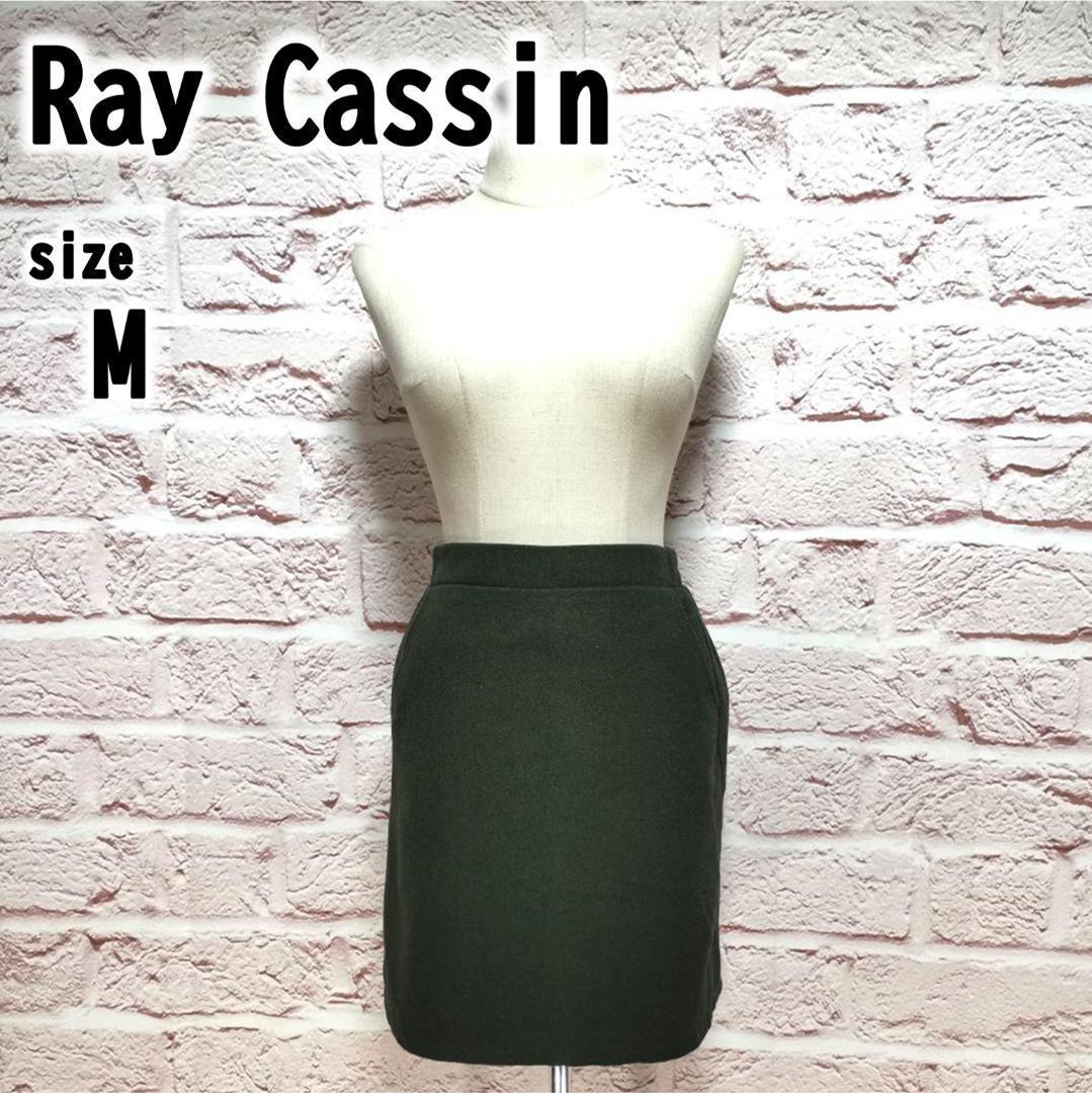 Ray Cassin レイカズン レディース スカート スタイリッシュ