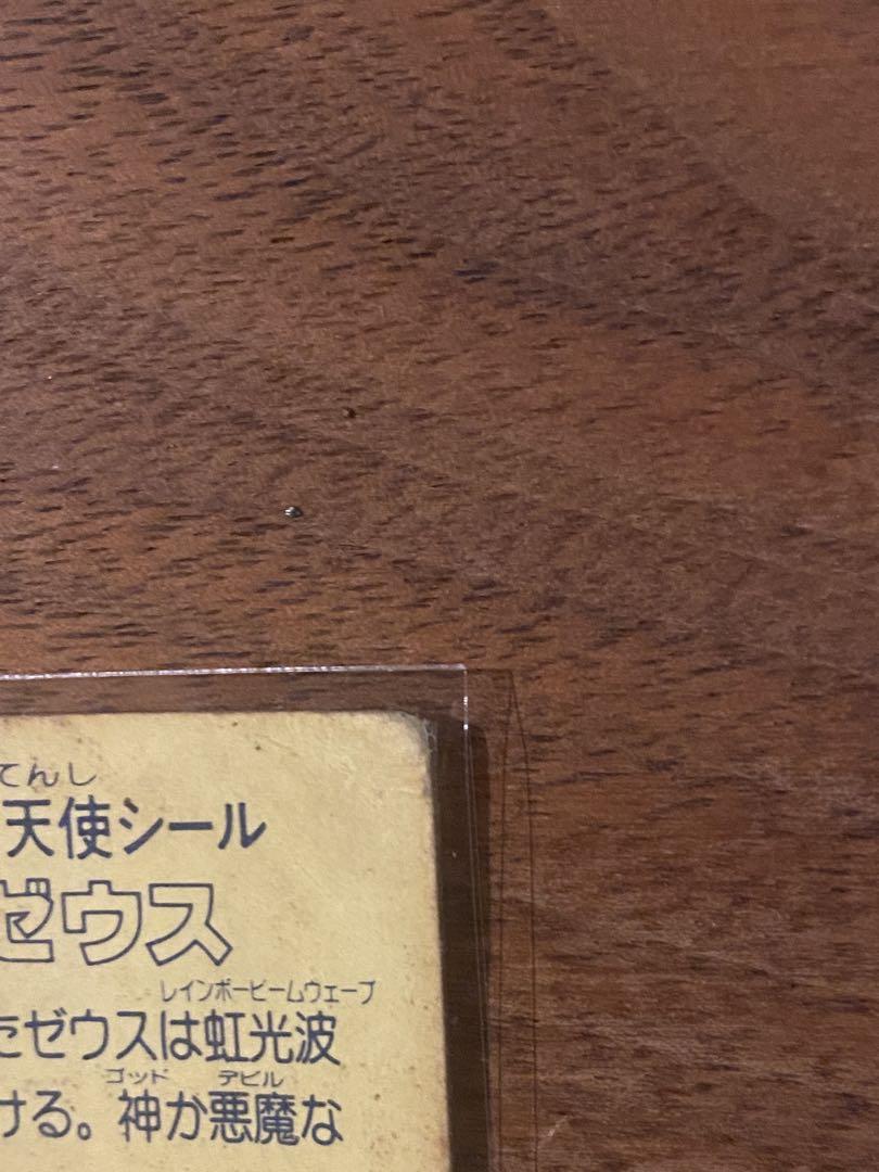 シール