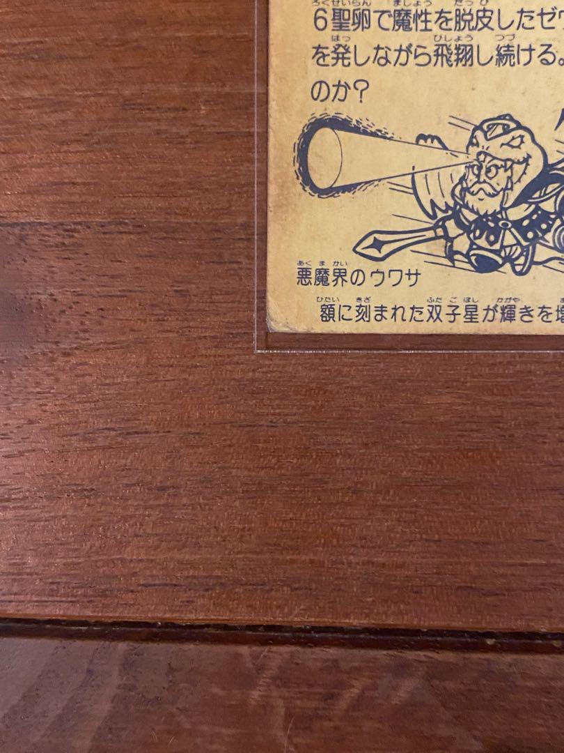 ブラックゼウス ホログラム
