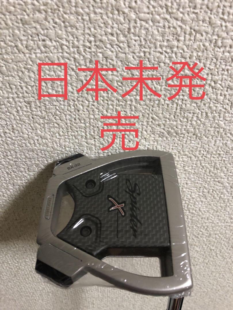 極上品☆日本未発売 スパイダーX ハイドロブラスト ショート