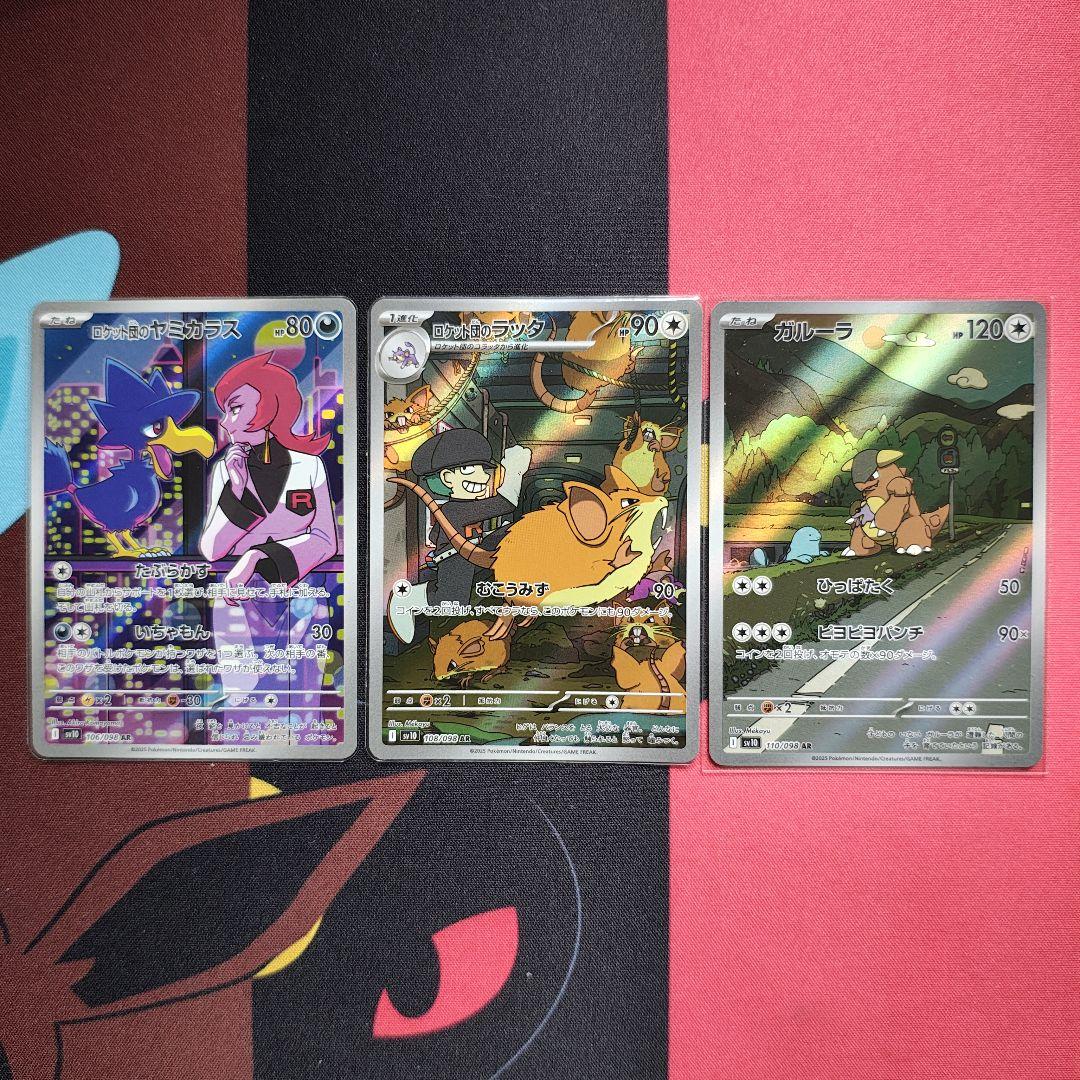 ポケモンカード　AR21枚まとめ　pokemoncard