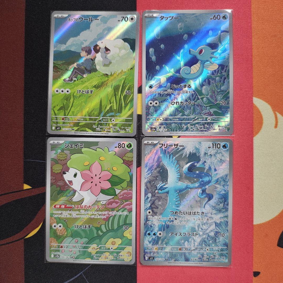 ポケモンカード　AR21枚まとめ　pokemoncard
