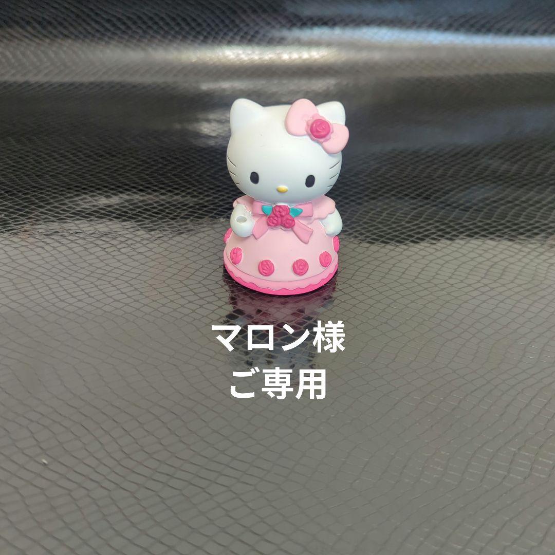 ★マロン様ご専用★その他