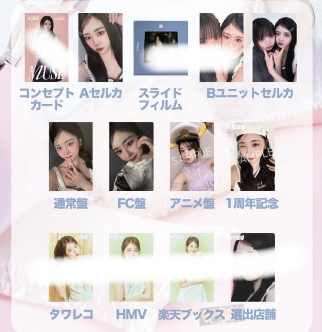 ME:Iミーアイ コレクトブック 佐々木心菜 トレカ - メルカリ