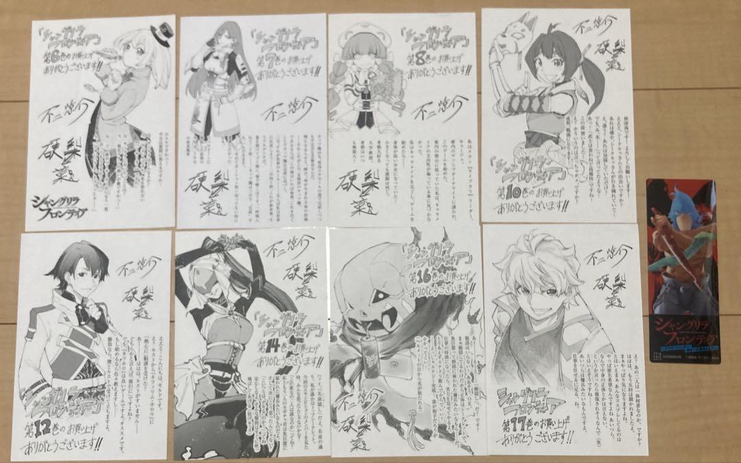 シャグリラフロンティア　➕ふたりキャンプ　セット