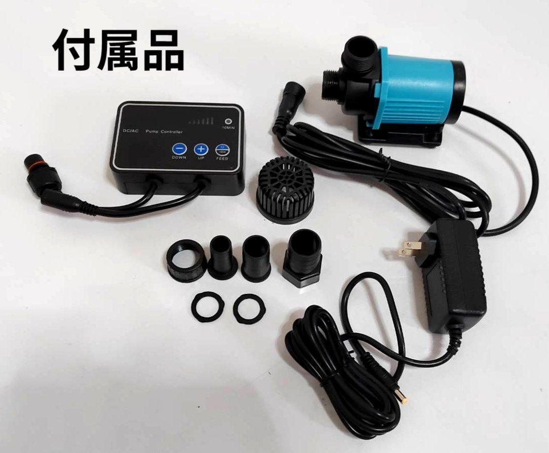 最新DCポンプ　最大3000L/H　6段階調整可能　両陸両用ポンプ　水中ポンプ