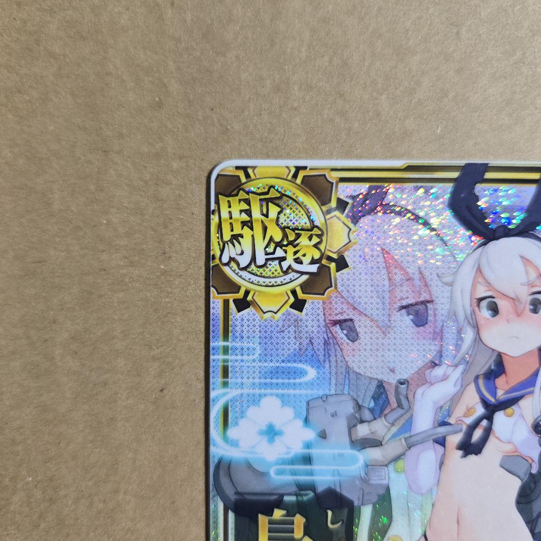 艦これアーケード 島風 改 中破