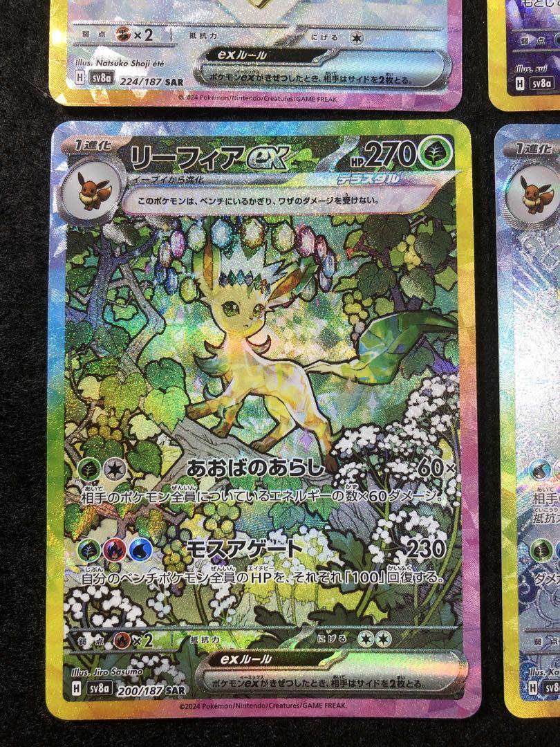 ポケモンカード　ブイズ ex sar 進化ライン 4枚セット　テラスタルフェス