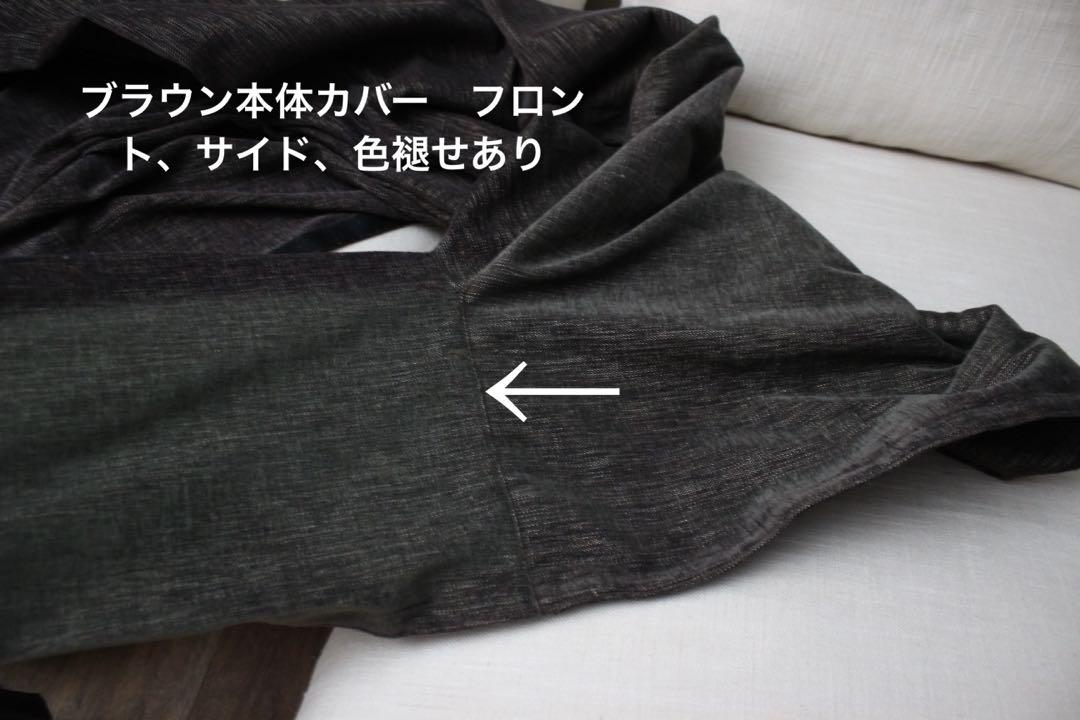 首都圏送無料〜moda en casa フルフェザーシート　ソファ　カバー2種