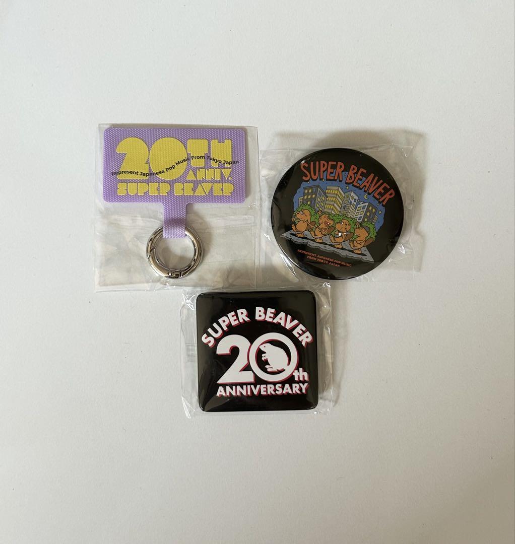 SUPER BEAVER 20周年記念ガチャセット - メルカリ