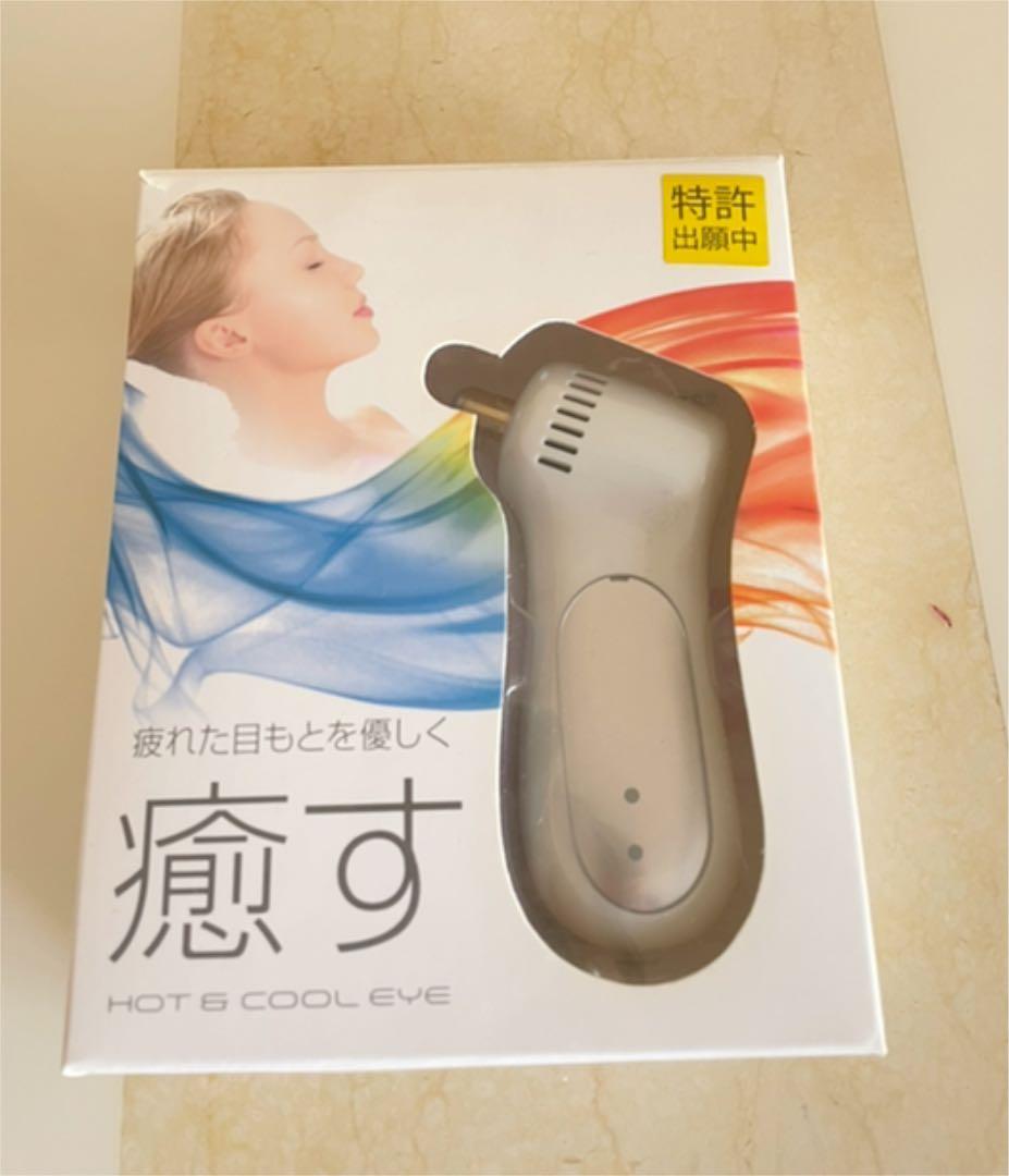 Seira セイーラ ホットアンドクールアイ 温冷マッサージ機 - メルカリ