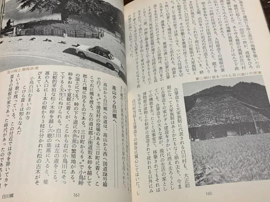 ᾥᾴἣ高山・飛騨路 (ブルーガイドブックス) ὣὋᾑ 激安ブランド HL VM 高山・飛騨路 YS QR (ブルーガイドブックス
