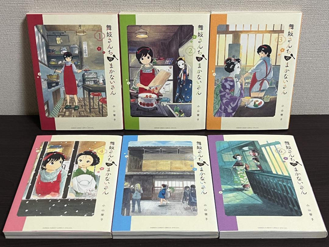 舞妓さんちのまかないさん 1-29巻 /既刊全巻セット/※新刊30巻6/12発売