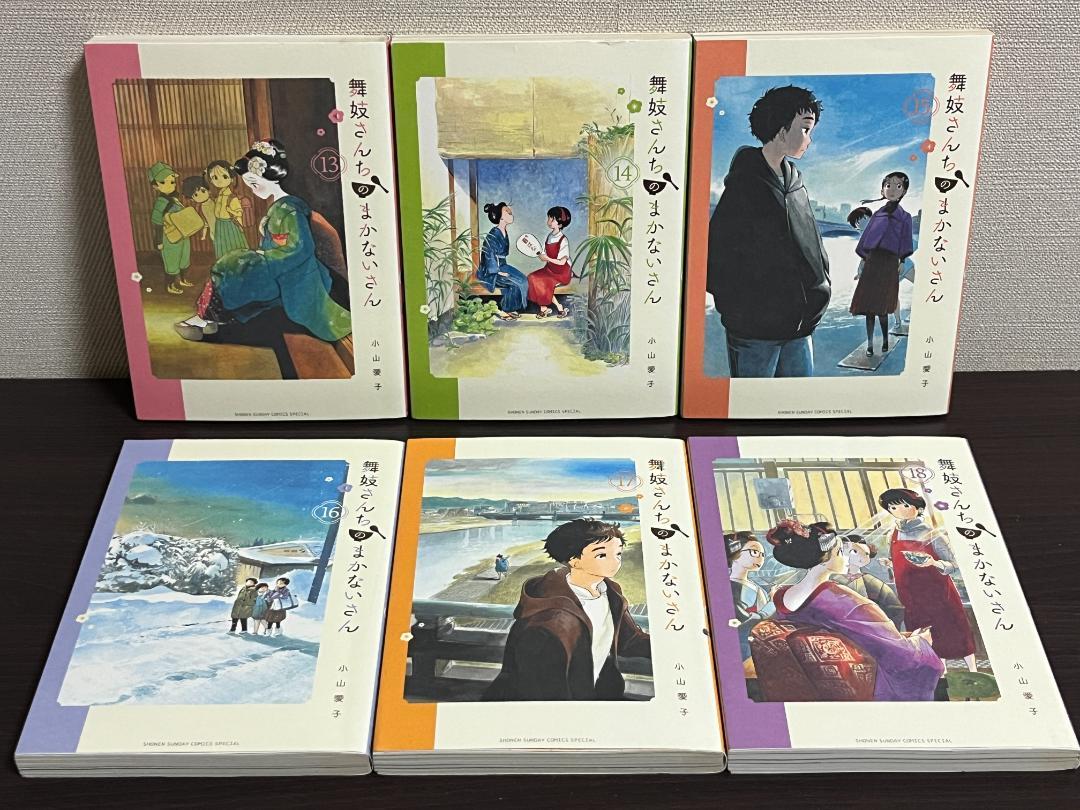 舞妓さんちのまかないさん 1-29巻 /既刊全巻セット/※新刊30巻6/12発売