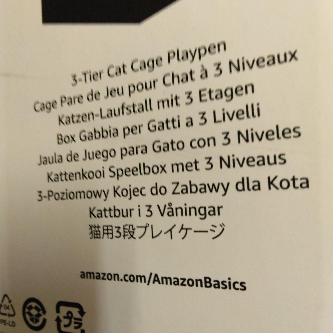 Amazonベーシック 猫ケージ キャットケージ 大型 3段 ブラック